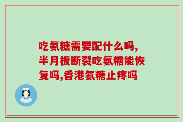 氨基葡萄糖硫钾盐分子式(氨基葡萄糖硫钾盐分子式及其应用领域)