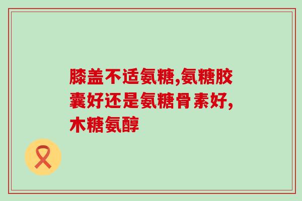 宜昌硫酸软骨素厂家电话(宜昌地区硫酸软骨素厂家联系方式)