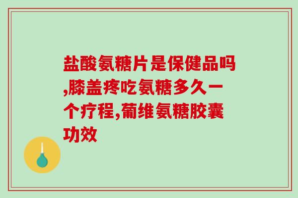 折耳和鲨鱼软骨素(折耳与鲨鱼软骨素对狗狗关节健康的贡献)