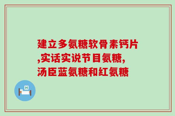氨基葡萄糖的价格是多少钱一瓶(氨基葡萄糖一瓶多少钱？价格揭晓)