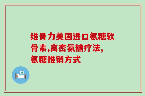 氨糖加钙片与茶叶有冲突吗(氨糖加钙片和茶叶一起吃会有影响吗？)