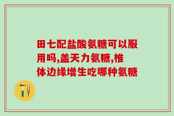柯基五岁后吃软骨素好吗(五岁以上柯基犬食用软骨素是否适宜？)