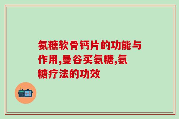 氨溴索可以加到糖里吗(氨溴索可加入糖中吗？)