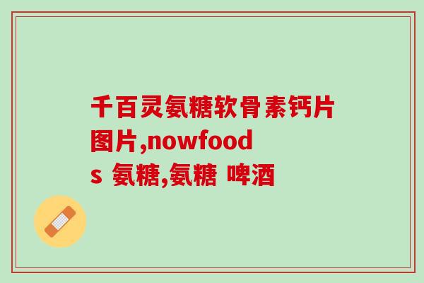 小狗不喜欢吃软骨素钙片(萌犬却不爱软骨素钙片)