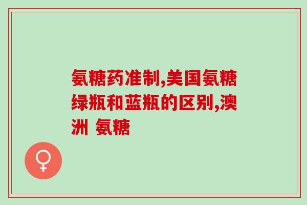 小狗吃软骨素还是钙片(哪个更适合小狗，软骨素还是钙片？)