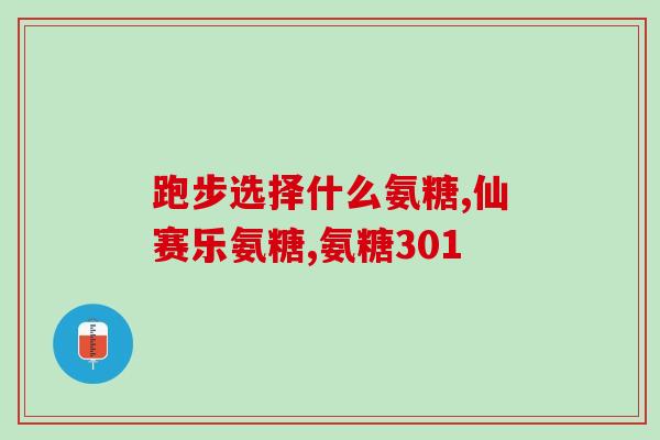 氨溴索针剂可以用糖盐配吗(能否与糖盐配合使用的氨溴索针剂？)