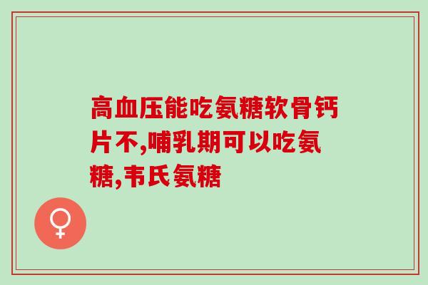 小猫啥时候吃软骨素好呢(最佳时间：小猫何时最适合吃软骨素？)