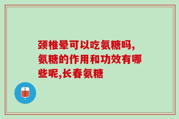有软骨素的进口猫粮(进口猫粮中含有软骨素，有助于维护猫咪健康)