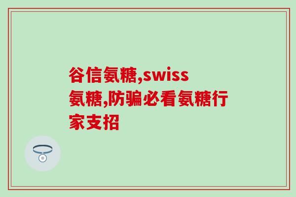 小便带血可以吃氨糖吗(小便有血可以尝试服用氨糖)
