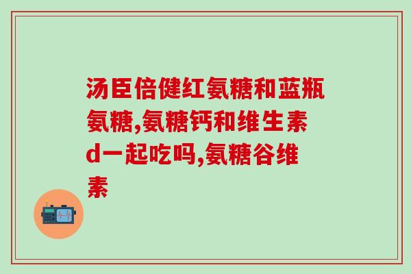 氨溴索注射液加到多少的糖(药物氨溴索注射液：使用时应该加入多少糖？)