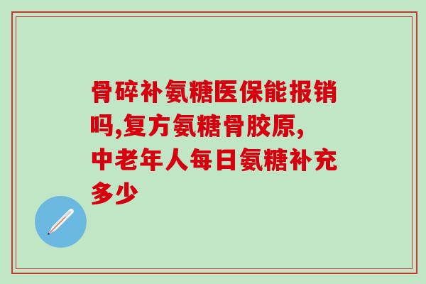 柯基适合吃什么软骨素好(柯基犬的软骨素需求以及适合食用的食物)