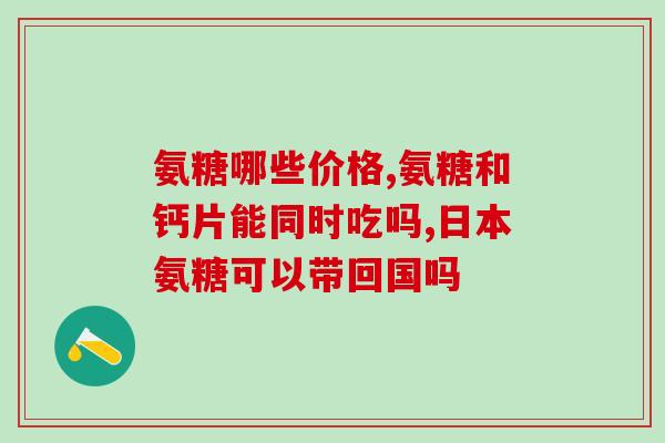 复方硫酸软骨素是营养药吗(复方硫酸软骨素属于营养药物吗？)