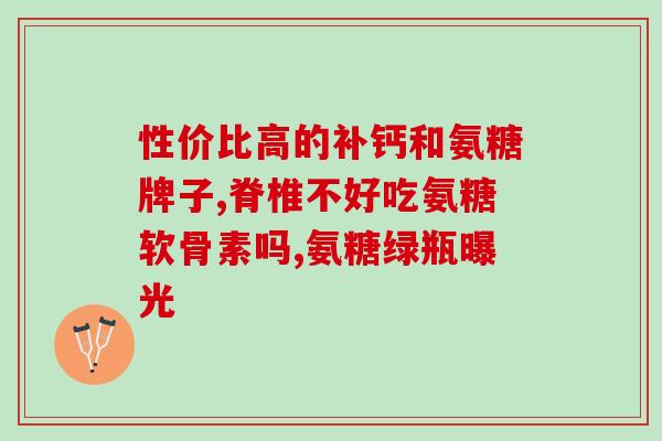 氨糖制作视频(制作氨糖的简易教程视频)