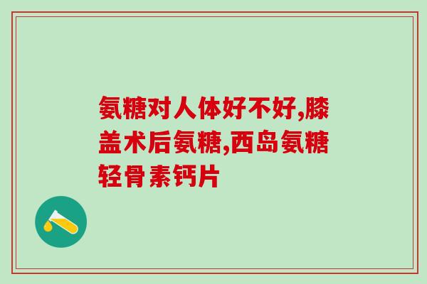 折耳猫吃软骨素骨头变软(折耳猫使用软骨素，骨头变柔软？)