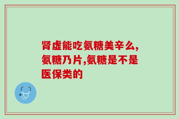 柯基推荐哪款软骨素(柯基推荐佳软骨素,让宠物健康无忧!) 柯基推荐哪款软骨素(柯基推荐佳软骨素,让宠物健康无忧!)