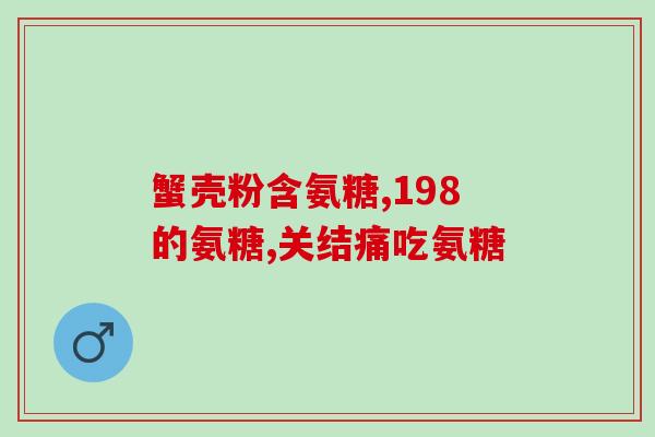康仕健da软骨素在哪买(康仕健DA软骨素，哪里可以购买？)