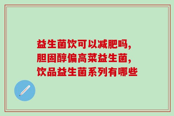 出差益生菌如何保存(出差时保持益生菌新方法)