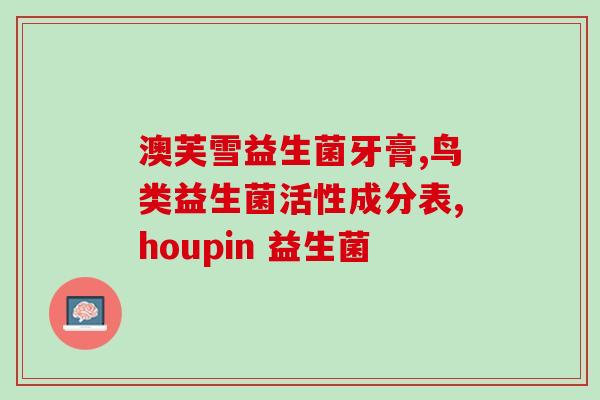 兔子益生菌什么情况下适用(什么情况下适用兔子益生菌？)