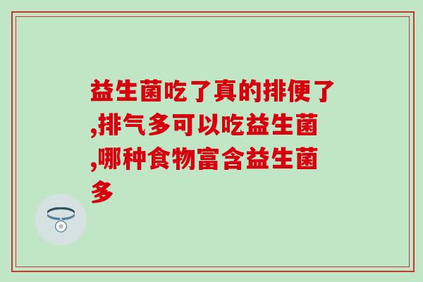 全身瘦肚子有赘肉吃益生菌(怎样摆脱赘肉？益生菌或是答案！)