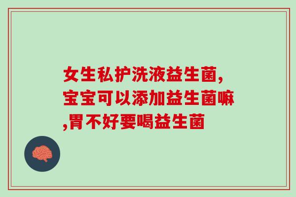 减肥为什么补充益生菌(补充益生菌：减肥的新方法？)