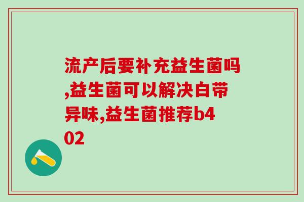 儿童益生菌奶嘴(儿童健康必备：益生菌奶嘴)