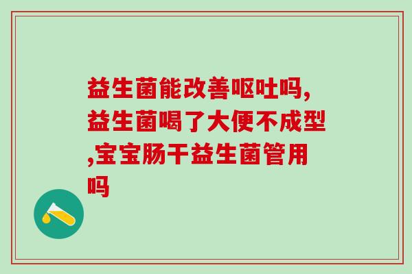 具善臣益生菌蒸米粉怎么样(益生菌蒸米粉——健康无负担)