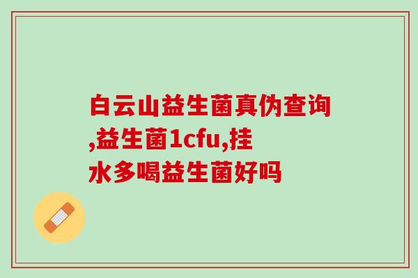 农用益生菌作用(强化农田生态系统：农用益生菌的功效)