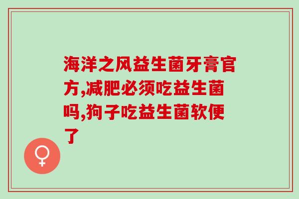 什么时候补益生菌最好呢(补益生菌的最佳时间是什么？——健康小窍门)