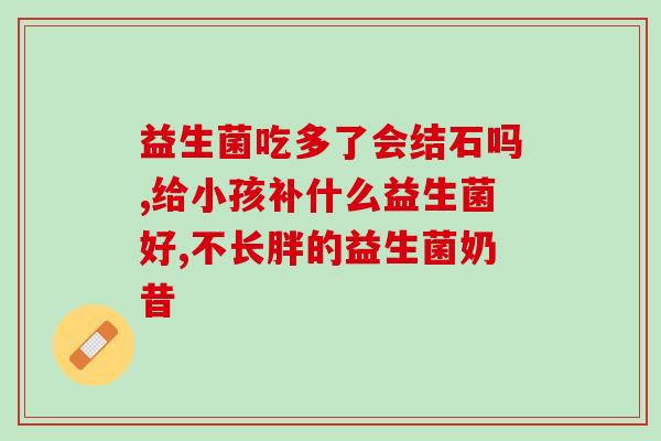 健身益生菌猫咪怎么吃最好(健身专家推荐的猫咪最佳益生菌食用方法)