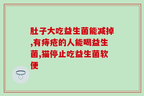 全球益生菌原料工厂在哪里(全球益生菌原料工厂所在地是哪里？)
