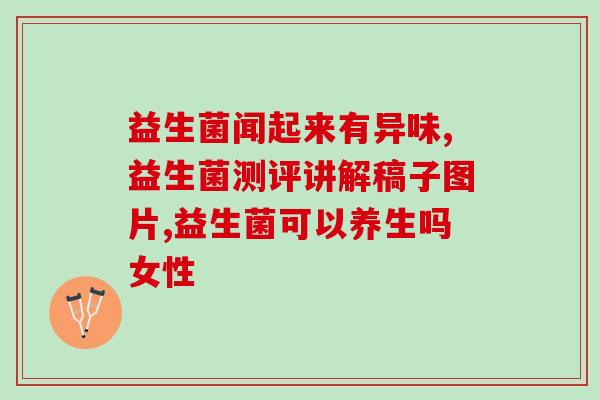 刚喝完益生菌为什么不能洗澡(喝完益生菌后能不能马上洗澡？)