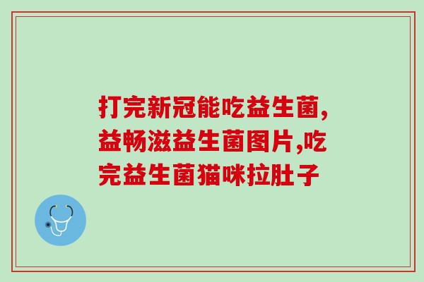 兔兔益生菌用什么代替(选择代替兔兔益生菌的方法有哪些？)