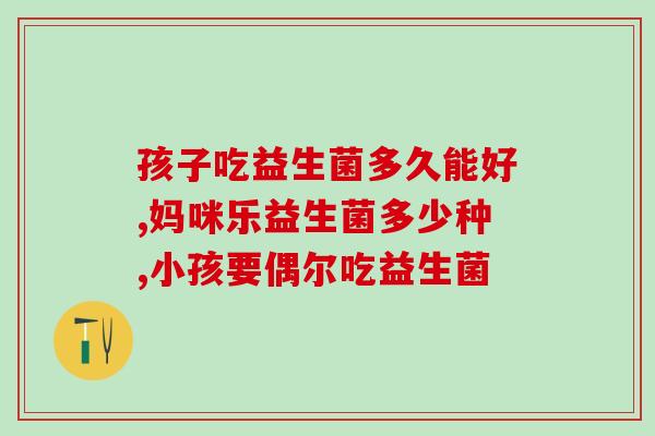 养鱼如何培养益生菌(养鱼时如何提高益生菌数量？)