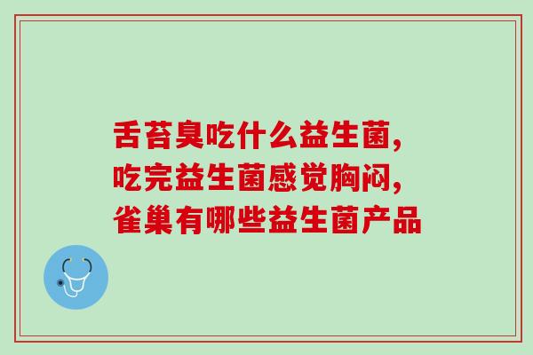 什么可以代替猫用益生菌(代替猫用的益生菌推荐)