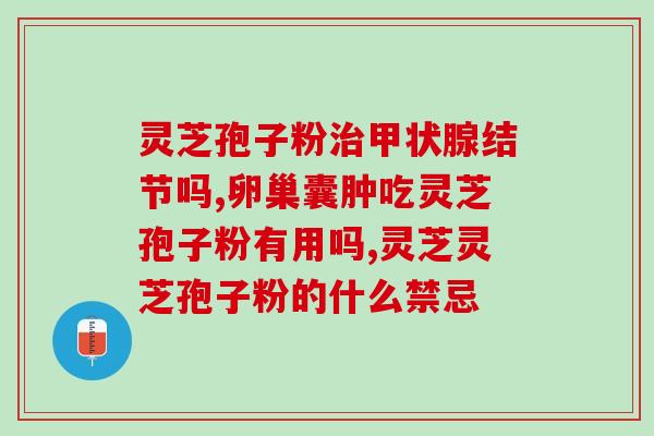 长寿牌灵芝破壁？长寿纯芝谷是做什么的