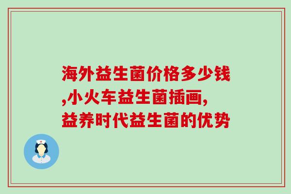 兽用益生菌怎么制作成的(制作兽用益生菌的方法分享)