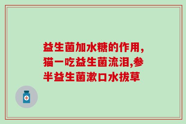 农用益生菌怎么制作(制作农用益生菌的方法