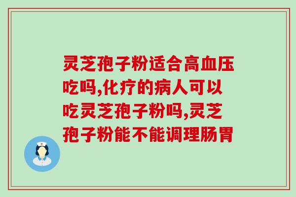 韶关灵芝孢子种植基地？请问广东省韶关市翁源县可以种植那种药材