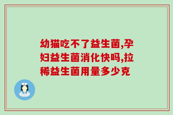 什么益生菌对金鱼好(金鱼宠物适合的益生菌选项) 什么益生菌对金鱼好(金鱼宠物适合的益生菌选项)