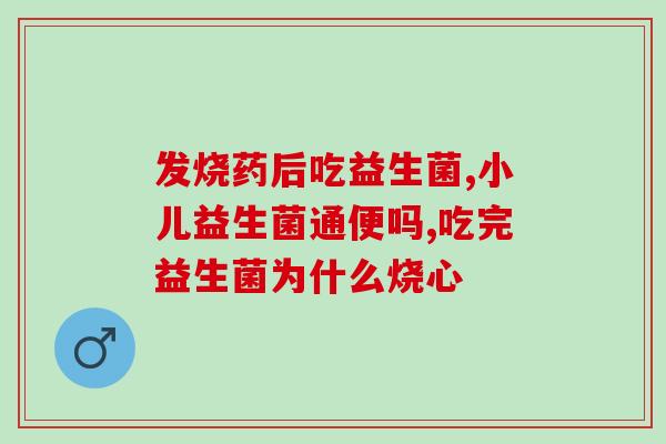 光明奶粉含益生菌多吗怎么吃(光明奶粉富含益生菌，正确喝法需要了解！)