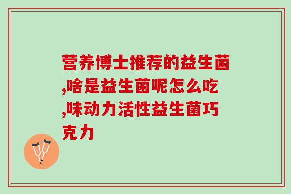 初宝益生菌怎么开瓶(初宝益生菌开瓶方法分享) 初宝益生菌怎么开瓶(初宝益生菌开瓶方法分享)