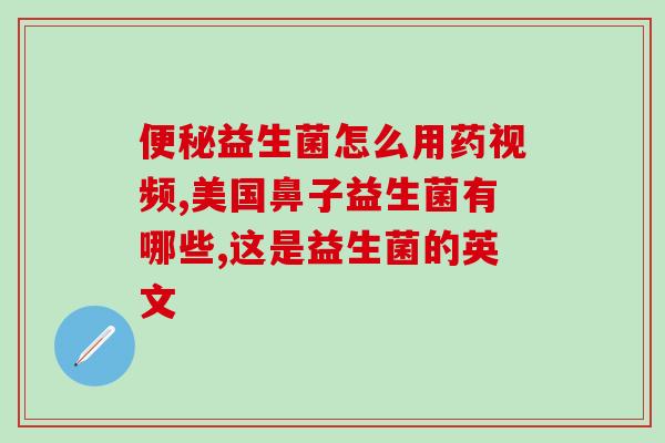 加菲猫喝什么益生菌好(加菲猫适合喝哪种益生菌饮料？)