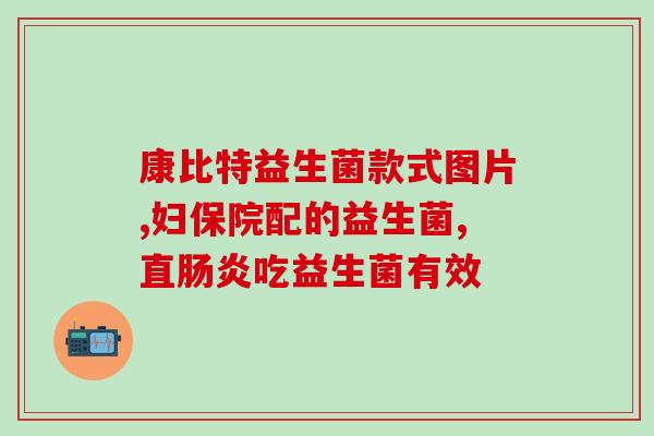 兽用益生菌牌子排行榜最新(兽用益生菌排行榜出炉，这些品牌可靠性高！)