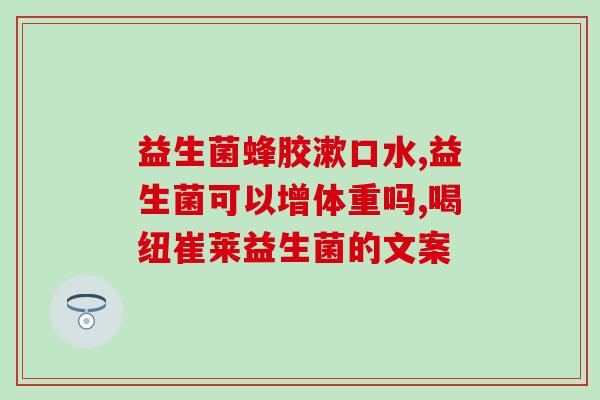 儿童肠道益生菌怎么补(儿童肠道如何补充益生菌)