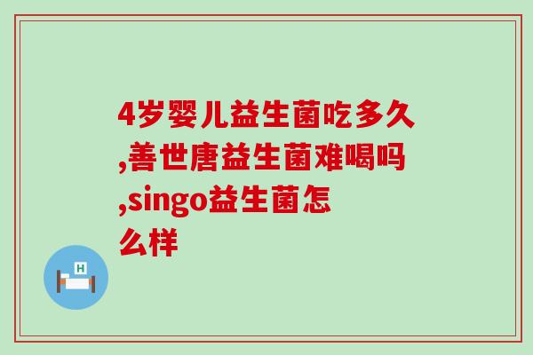 减肥产品推荐益生菌有用吗(推荐减肥产品：益生菌的功效是否可靠？)