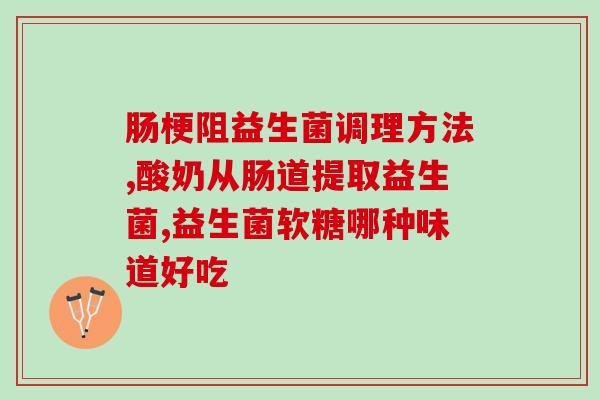 促进猫咪排便的益生菌是什么(提高猫咪排便质量的益生菌是什么)