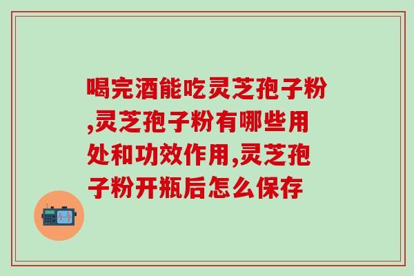 贵州省灵芝多糖？青冈芝是什么