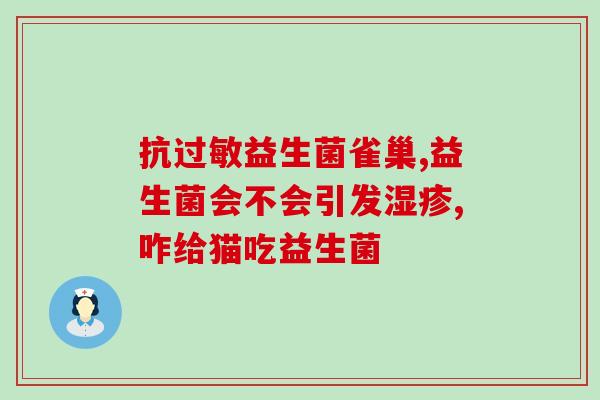 减脂益生菌怎么喝效果好(如何喝减脂益生菌效果最好？)