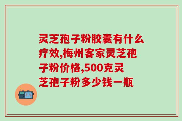 金寨县灵子孢子油(金寨县打造小康示范县，清新产业灵子孢子油助推乡村振兴)