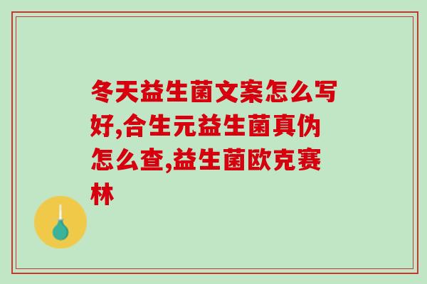 制做益生菌酵素的原料(益生菌酵素的制作原料及制备方法简介)